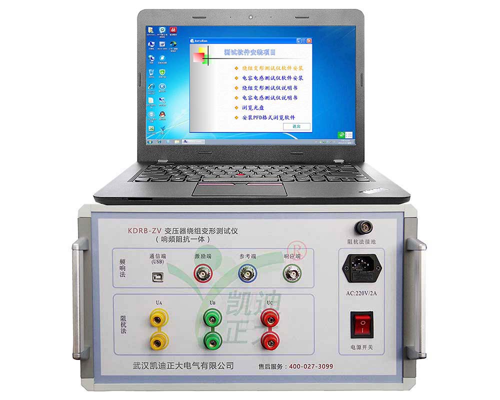 武汉KDRB-ZV 变压器绕组变形测试仪（响频阻抗一体）