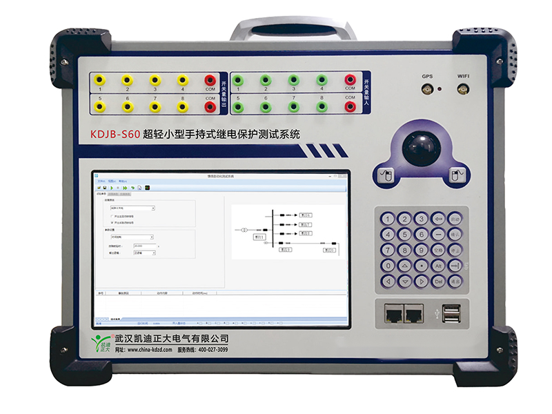 黄石KDJB-S60轻小型手持式继电保护测试系统